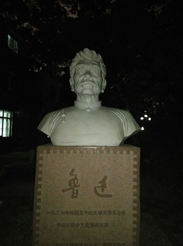 白话文学家鲁迅雕像